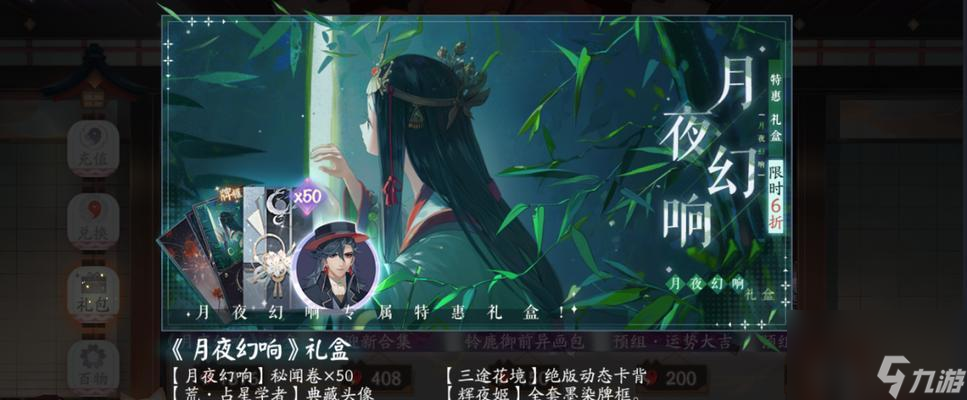 季活动玩法攻略》 探索百闻牌奇谭瓦力棋牌《阴阳师百闻牌月见奇谭(图3)