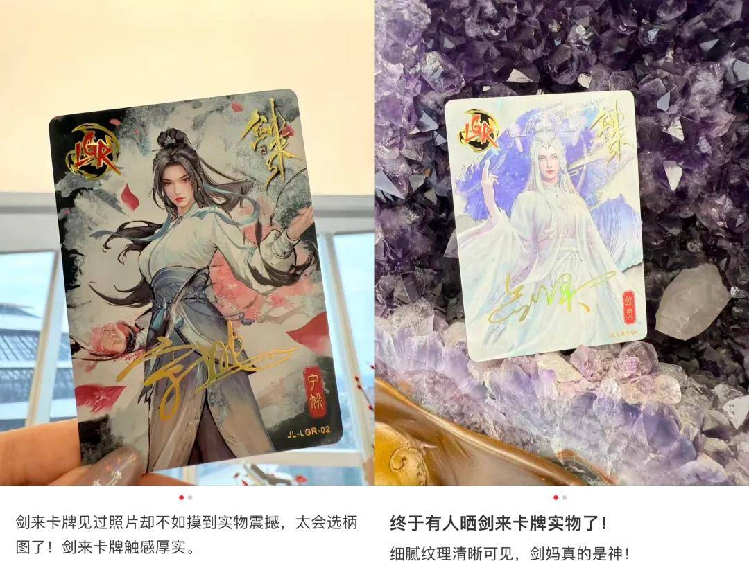 售即火爆国漫卡牌锋从磨砺出瓦力游戏试玩《剑来》卡牌开