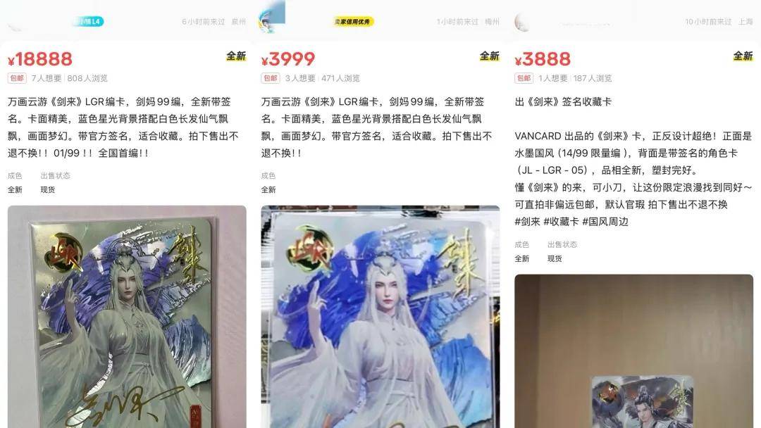 售即火爆国漫卡牌锋从磨砺出瓦力游戏试玩《剑来》卡牌开(图2) 售即火爆国漫卡牌锋从磨砺出瓦力游戏试玩《剑来》卡牌开(图2)