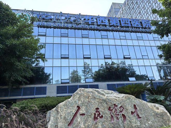 第四医院被卫健部门立案调查瓦力游戏试玩四